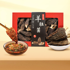 西藏林芝羊肚菌剪炳 菌菇干货食材新鲜250g 特产礼盒装非松茸云南