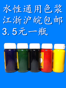 乐涂浓缩水性色浆内墙面涂料色精调色100g立邦乳胶漆网红色号