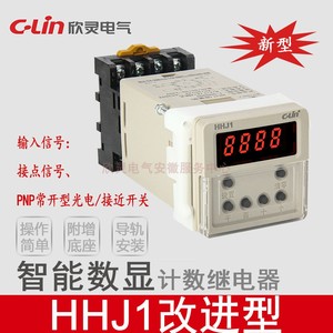 C-Lin欣灵智能 数显计数器 HHJ1 DH48J 按键型 AC220V 计数继电器
