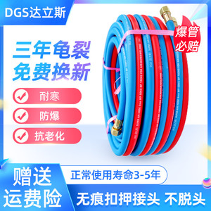 DGS达立斯正品8mm焊割设备氧气乙炔双色连体管煤气管带四个铜接头
