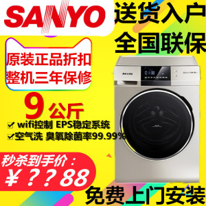 Sanyo/三洋Magic9 9公斤kg全自动变频滚筒洗衣机家用大容量空气洗