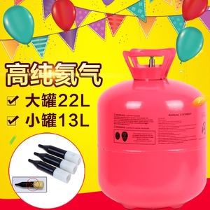 家用高纯氦气罐瓶飘空气球充气罐打气筒充气机生日婚庆房布置用品