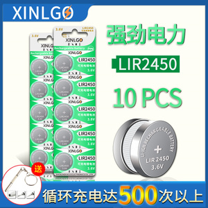 纽扣电池LIR2450/LIR2477可充电锂离子电子3.6V无线开关监护仪用