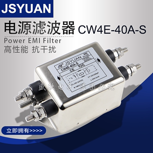 单双级电源滤波器CW4E-40A-S交流250VAC 40A 50A 60ACW4EL2-40A-S