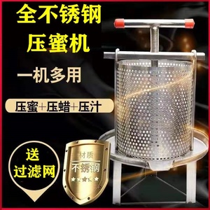 不锈钢榨蜜机压蜜机小型家用土蜂蜜压榨机榨中蜂蜜榨汁打糖榨蜡机