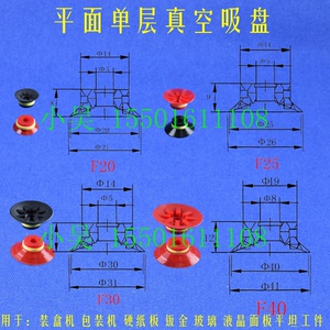 PIAB派亚博工业气动真空吸盘 带花纹包装机吸盘F20.F25.F30.F40