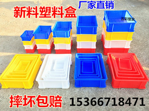 试剂瓶托盘（塑料）化学药品盘 方形水槽 周转箱 收纳箱包 1~10号