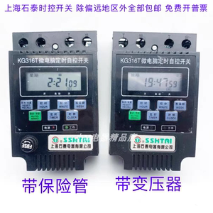 上海石泰 KG316T微电脑时控开关 导轨式定时器自动时间控制器