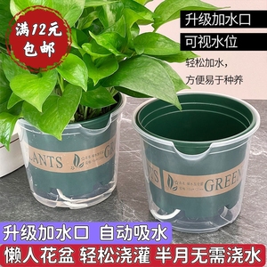 绿萝花盆自动吸水懒人免浇水加厚塑料室内盆栽花卉发财树多肉套盆