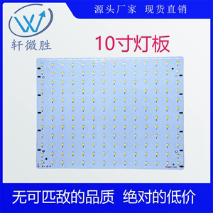 led贴片 5V 10W 168灯珠 灯片补光灯水晶灯筒灯板光源改造灯芯板