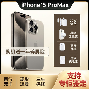 Apple/苹果 iPhone15 Pro 国行新款15proMax官方正品15promax手机