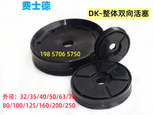 DK32/35/40/50/60/63/70/75/80/90/100/PDF/PDE气缸整体/一体活塞