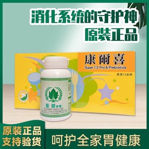 胃杰葡萄王葡众卫杰胶囊衛傑中国台湾公司原装100颗缓解肠胃不适