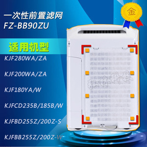 夏普空气净化器一次性前置滤网棉FZ-BB90ZU适用KC-BB20-W/BB30-W