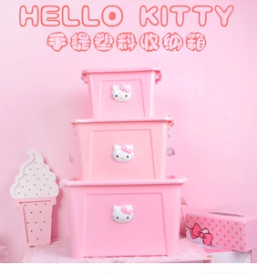 Hello Kitty 凯蒂猫 KT 可爱卡通 杂物衣物玩具收纳箱 收纳盒塑料