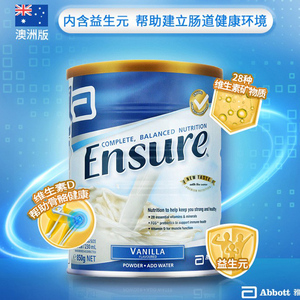 澳洲直邮abbott雅培Ensure 大安素 营素成人营养奶粉 香草味 850g