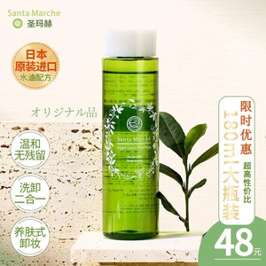 满2包邮 亏清180ML 日本进口抹茶眼唇卸妆液清洁毛孔敏感肌清爽