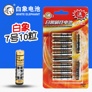 金白象7号电池AAA耐用LR03碱性无汞环保玩具鼠标电池10粒可选5号