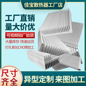 铝散热器定制宽80 120 200 300大功率功放散热片铝板密齿散热片铝