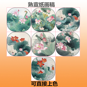 HF47荷花工笔画熟宣纸白描底稿扇面国画线描画稿可直接上色斗方