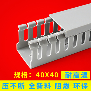 高品质 灰色PVC配电柜线槽40*40线槽板 机柜用线槽 方线槽 一米价