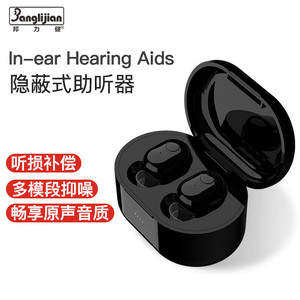 邦力健助听器老年人年轻人耳聋耳背无线耳蜗式隐形充电耳机免调式