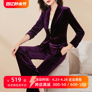 美妃雅紫色金丝绒西装套装女2023春秋时尚气质女人味高端丝绒西服