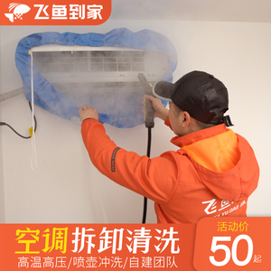 重庆空调清洗上门服务挂机柜机中央空调风管机深度消毒拆卸清洗