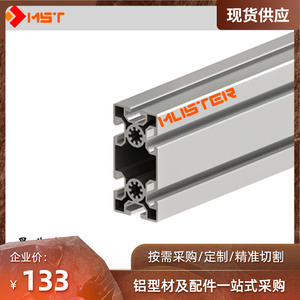 工型铝型材10050铝业材机械手支臂铝导轨承重横梁龙门立铝柱框.