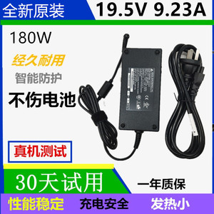 机械师F117 B6 S6 F6K T90笔记本充电源适配器线19.5V 9.23A