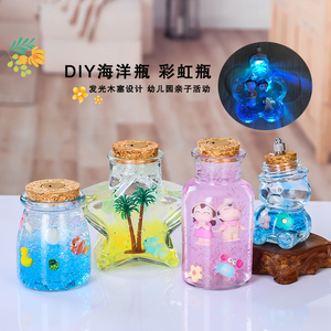 diy创意幸运星透明木塞玻璃瓶海洋瓶彩虹许愿瓶发光瓶情人节礼物