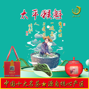湾山问樵2024新茶核心原产地猴坑高山茶手工太平猴魁茶258g罐预售