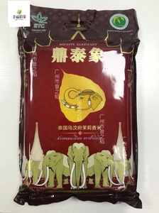广东省内包邮幸福稻家泰国原装香米新米鼎泰象5Kg正品真空包装