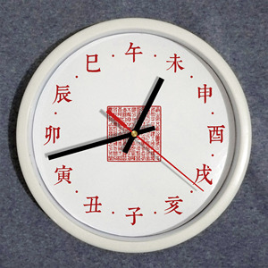 包邮中国风十二时辰挂钟挂表印章中国结24小时制钟表一天转一圈
