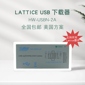 lattice USB下载线fpga cpld下载器送飞线HW-USBN-2A全国包邮