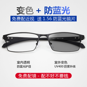 变色眼镜男近视镜防蓝光防辐射平光个性全框有度数近视眼睛配眼镜