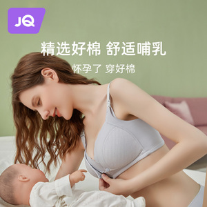 哺乳内衣纯棉秋冬孕妇文胸专用怀孕期聚拢防下垂前开扣喂奶胸罩