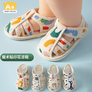 宝宝步前鞋0-6-12个月婴童透气舒适布鞋男女软底防滑婴儿凉鞋不掉