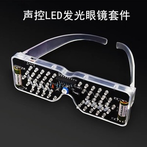 声控LED发光眼镜制作套件 SYC03