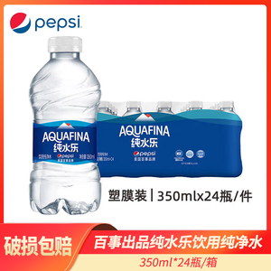 百事出品纯水乐饮用纯净水 350ml*24瓶整箱会议用水小瓶水备用