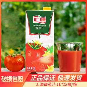 汇源番茄汁浓缩果汁1L*12盒装家庭装聚会休闲果汁饮料