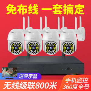 无线监控器全套设备摄像头室外一体机家用远程手机店铺用全套高清