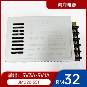 鸿海JMD20-55T输出5V3A-5V1A开关电源变压器 小体积