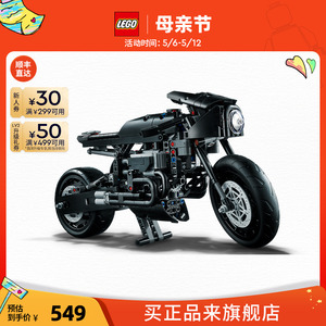 【儿童节礼物】乐高官方旗舰店42155机械组蝙蝠侠摩托车积木玩具