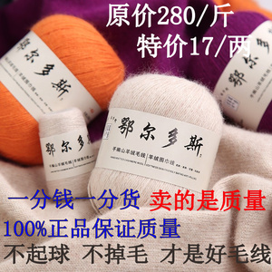 正品100%手编纯山羊绒线貂绒线中粗机织毛线团手织围巾线零头线