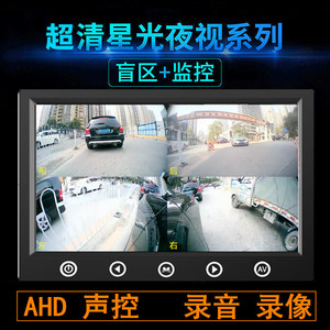 汽车左右侧盲区摄像头通用无损高清倒车影像红外夜视360辅助系统