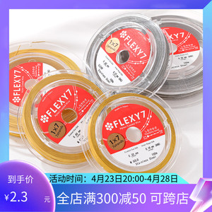 日本FLEXY7金丝软线钢丝线手工diy串珠线手链项链珠宝线饰品配件