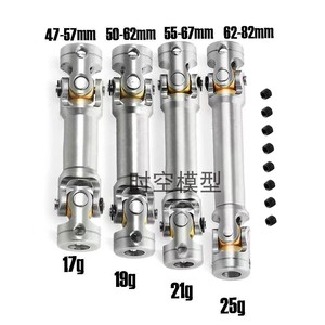 1/14卡车田宫拖头 不锈钢传动轴 CVD万向节 改装遥控车攀爬车W25