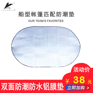 帐篷防潮垫户外3人-5人铝膜垫双人野餐垫单人沙滩地垫防水爬行垫