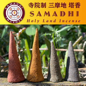 尼泊尔SAMADHI高品质三摩地圣地塔香锥状香植物草本尼众寺院制作